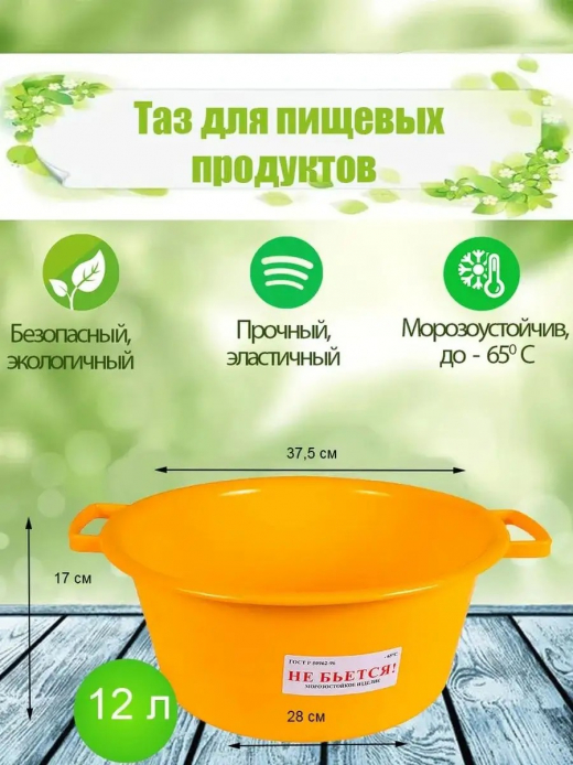 Таз 12л с ручками для садово-огородных работ 1с мягкий