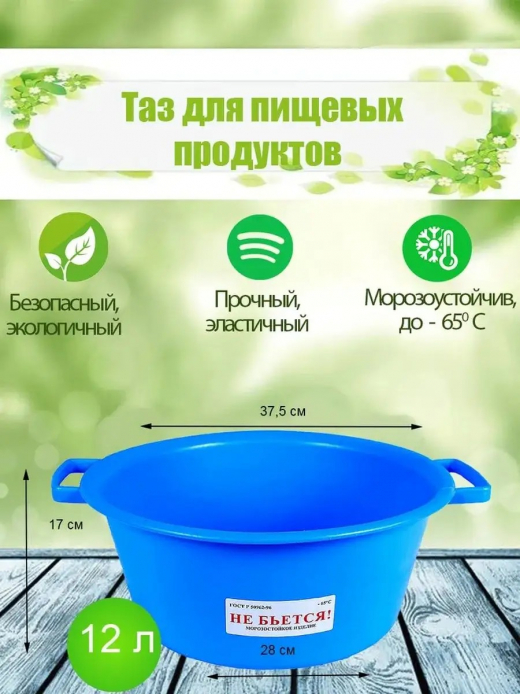 Таз 12л с ручками для садово-огородных работ 1с мягкий
