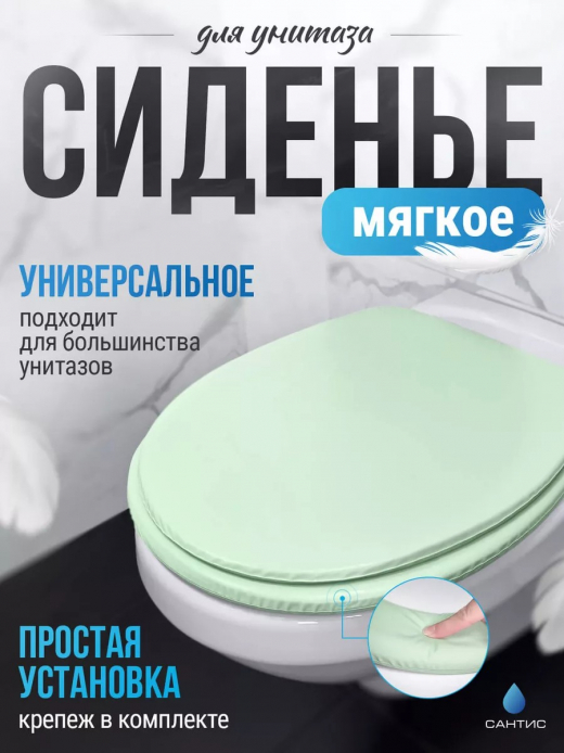 Сиденье на унитаз ZALEL мягкое салатовый
