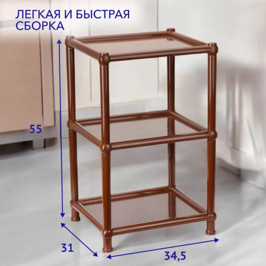 Этажерка 345*310*550 универсальная-1