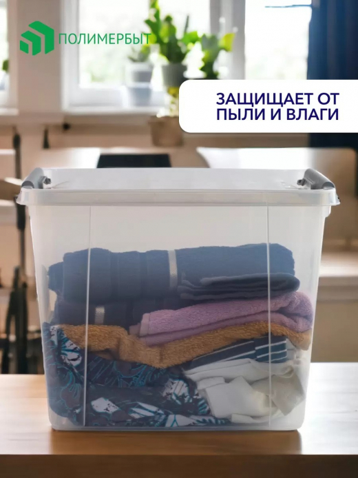 Ящик 25л с крышкой 410*295*312 ПРОФИ