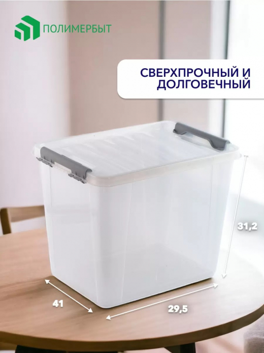 Ящик 25л с крышкой 410*295*312 ПРОФИ