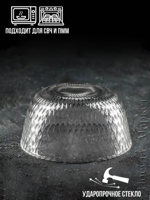 Идилия - салатник 12см