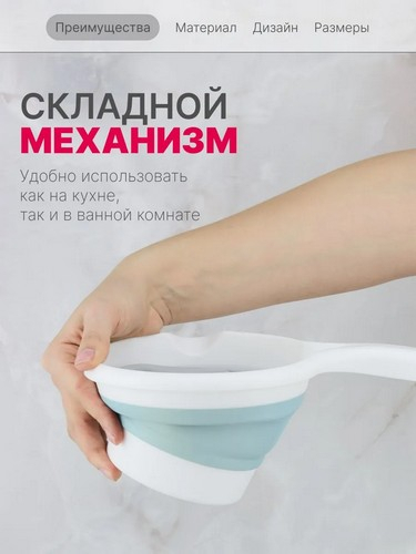 Ковш 1л складной Флекс МОРСКАЯ ВОЛНА