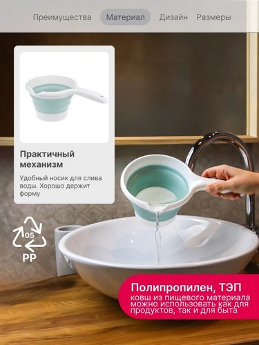 Ковш 1л складной Флекс МОРСКАЯ ВОЛНА