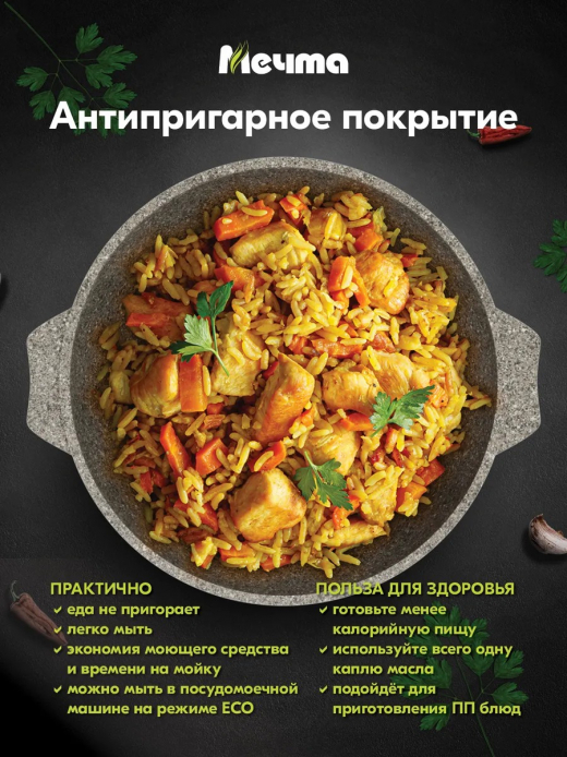 Казан 5л для плова Премиум мокко