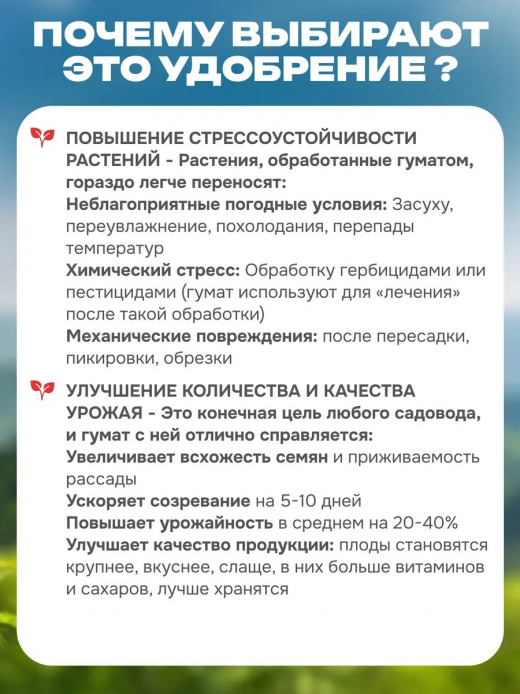 Гуманит калия 1л ЭОС Азион