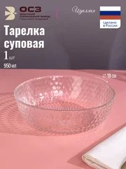 Идилия  - тарелка суповая 18см