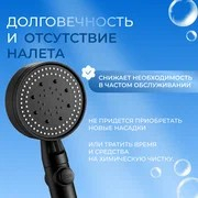 Лейка для душа, 5 режимов, 90мм, черная