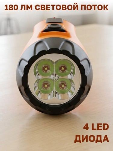 Фонарь аккумуляторный 4 ярк. LED, вилка 220В, пластик, 13x5,3 см