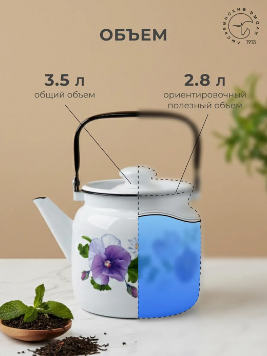 Чайник эмал 3,5л с рис