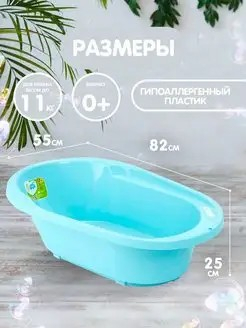 Ванночка детская 42л со сливом голубое облачко