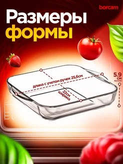 БОРЖАМ - форма с крышкой 1,95л прямоуг (256*220*60мм)
