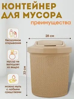 Контейнер для мусора 12л Соул кофейный