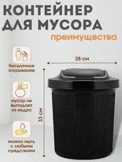 Контейнер для мусора 12л Соул венге