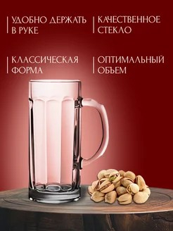 ПАБ - кружка 300мл для пива 1шт