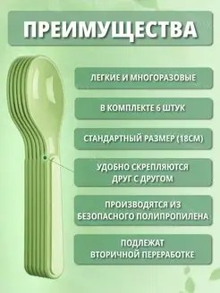 Набор ложек 6шт зеленый