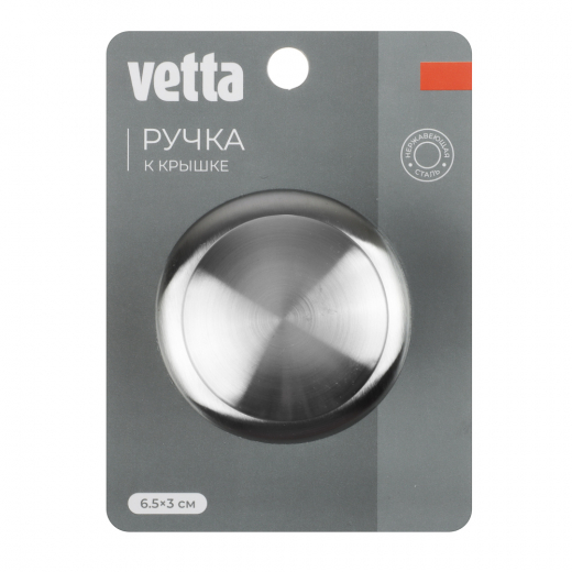 Ручка к крышке тм Vetta, нерж. сталь