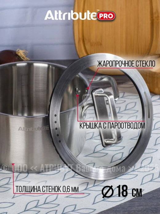 Кастрюля 2,5л с крышкой ARGENTO