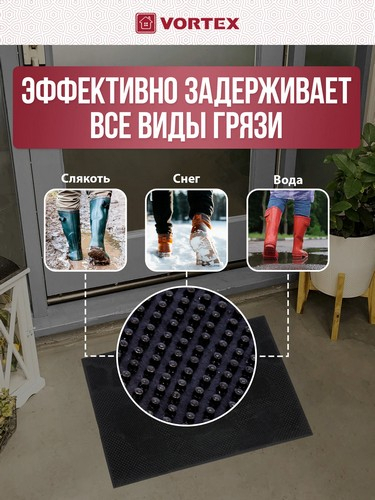 Коврик 40*60 придверный резиновый черный Следы