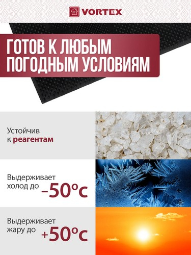 Коврик 40*60 придверный резиновый черный Следы