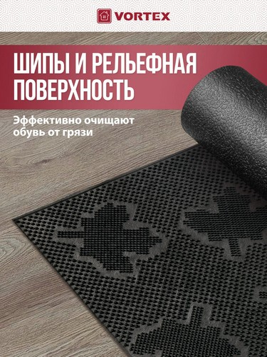 Коврик 40*60 придверный резиновый черный Клен