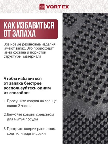 Коврик 40*60 придверный резиновый черный Клен