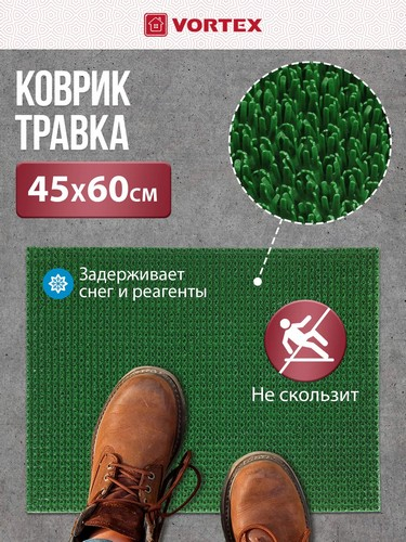 Коврик 45*60 Травка противоскользящий зеленый