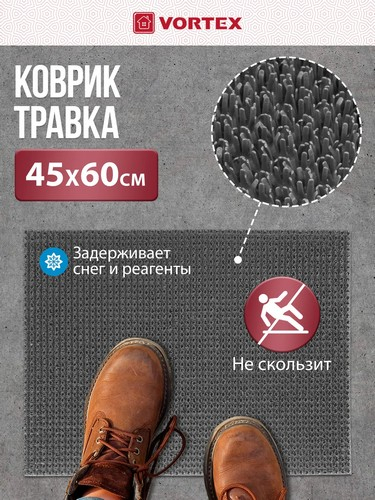Коврик 45*60 Травка противоскользящий серый