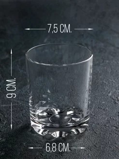 Стакан Глория 250мл