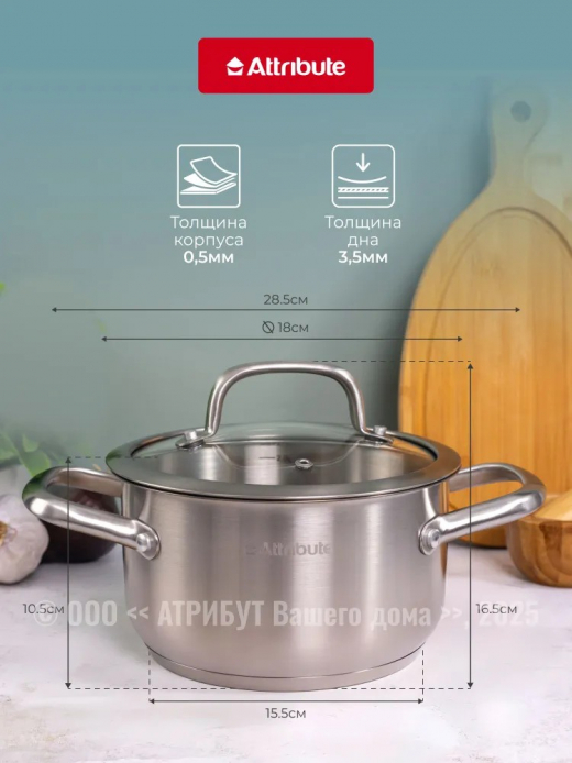 Кастрюля 2,5л с крышкой OPHELIA