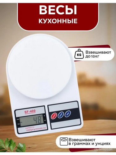 Весы кухонные электронные пластик макс до 5кг