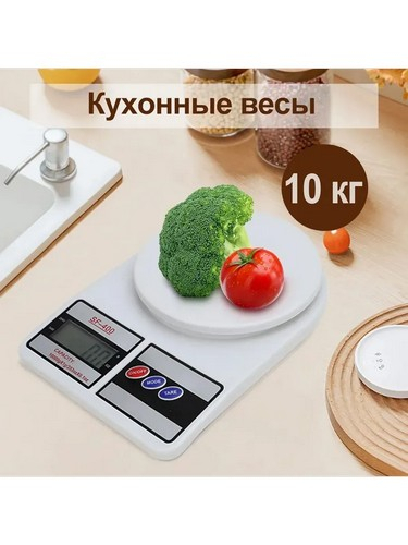 Весы кухонные электронные пластик макс до 5кг