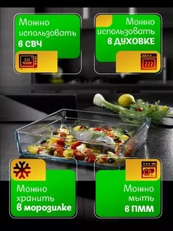 БОРЖАМ - форма 227*227*65мм 2,4л квадрат
