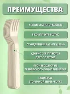 Набор вилок 6шт светло-бежевый