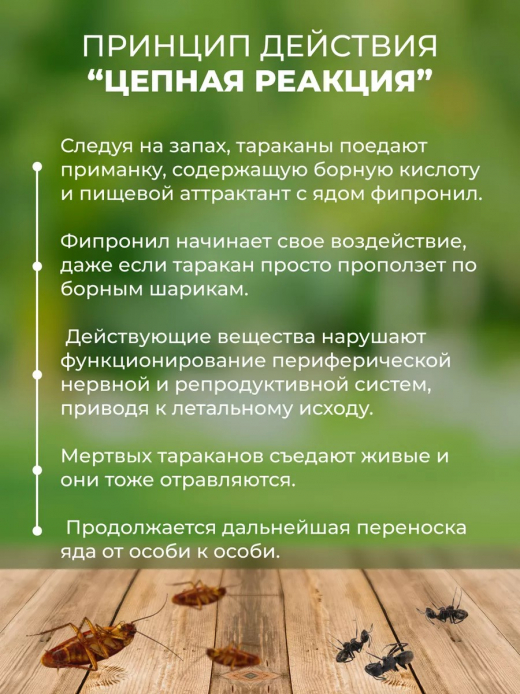 Борные шарики от тараканов и муравьев 8шт