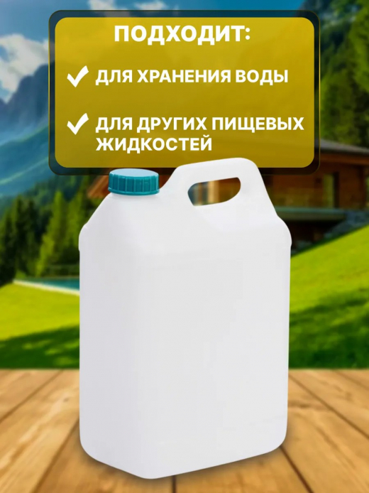Канистра 10л д горла 45мм