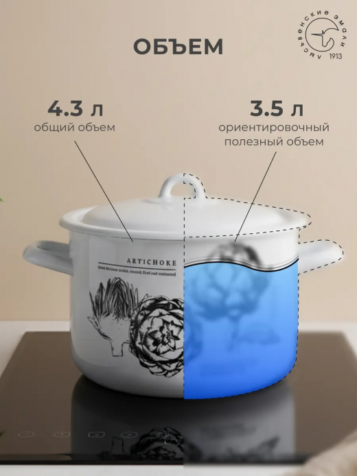 Кастрюля эмал 4,3л цилиндр с рис Ретро