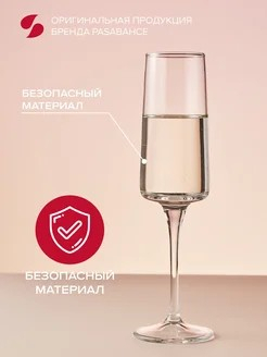 ИКОНИК - набор 6 фужеров для шампанского 190мл
