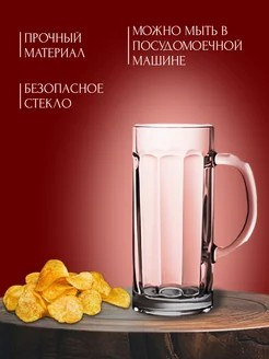 ПАБ - кружка 300мл для пива 1шт