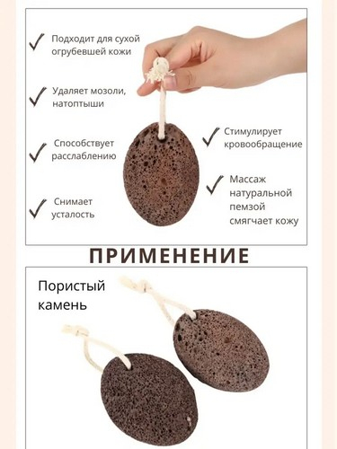 Пемза вулканическая, 3х6х9см
