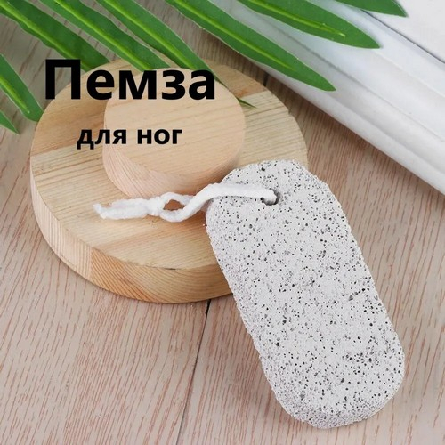 Пемза для педикюра, иск.пемза, полиэстер, 9,8х4,8х1,8см
