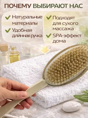 Щетка для тела двойная с натур. щетиной и массажером на цельной деревянной ручке, 42см, 1 цвет
