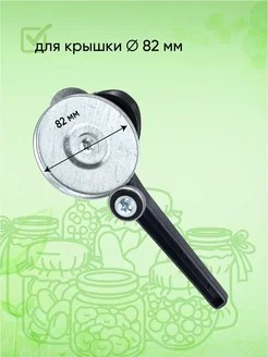 Машинка закаточная Лось (Чебоксары)