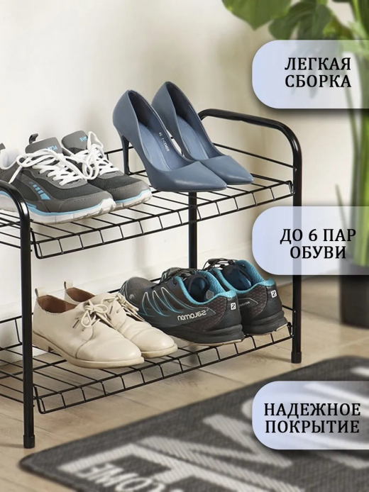 Этажерка для обуви 2 полки 660*300*435 разборная