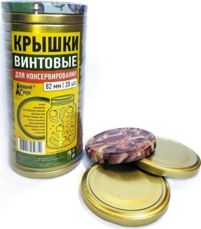 Крышка Твист-офф ВИНТОВАЯ 82мм 20шт/упак Домашний сундук