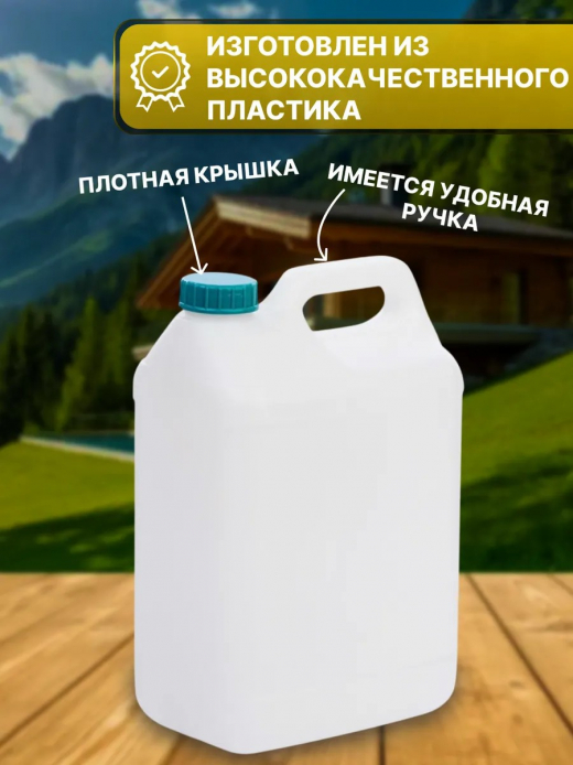 Канистра 10л д горла 45мм