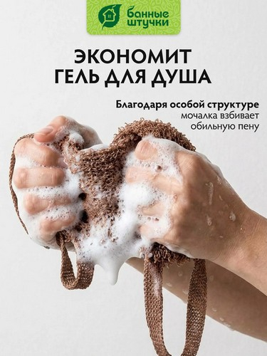 Мочалка для тела Лента из полипропилена коричневая