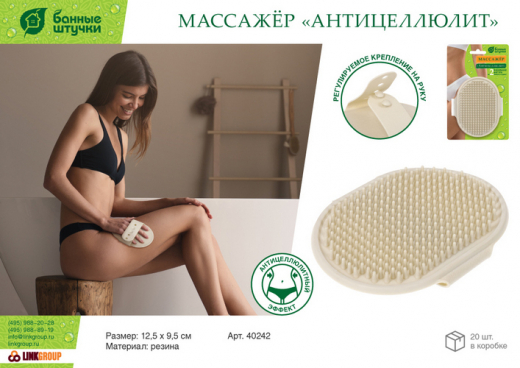 Массажёр Антицеллюлит универсальный 12,5х9,5см, для бани и сауны