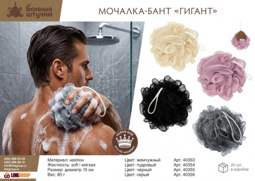 Мочалка для тела Бант 80*15см пудровая Гигант